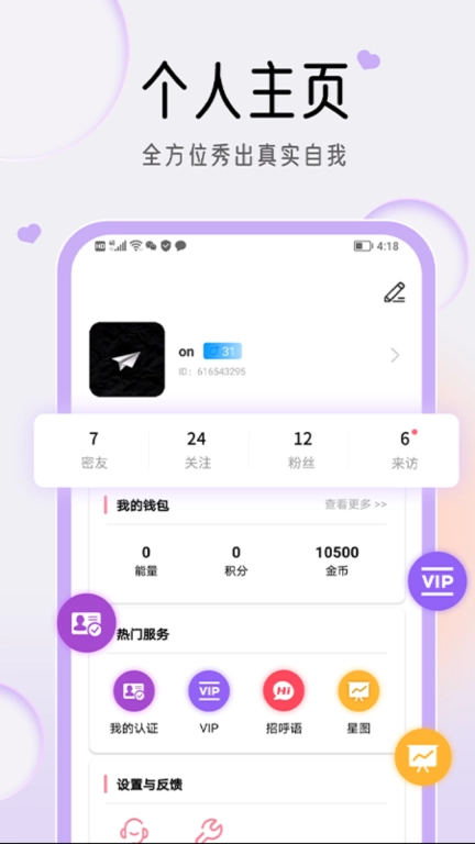 星约-星约交友