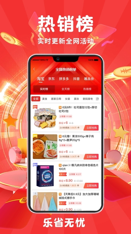 乐省无忧