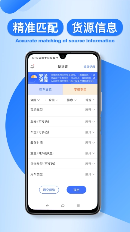 润车通司机版