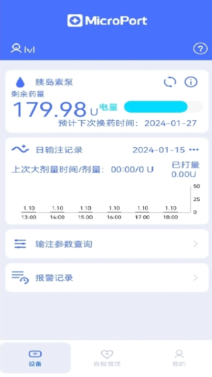 微创胰岛素泵