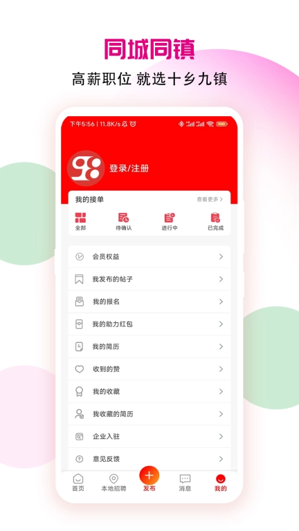 十乡九镇