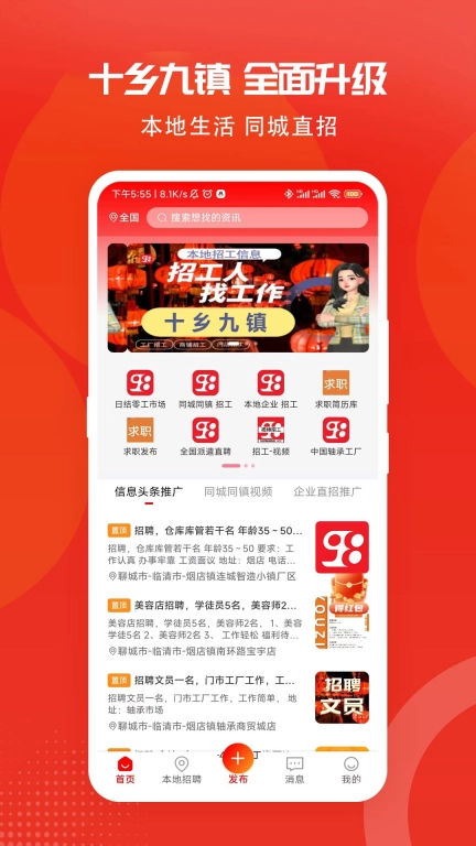 十乡九镇