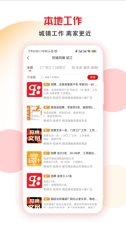 十乡九镇