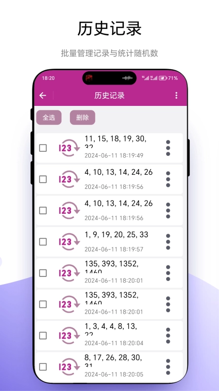 记录随机数
