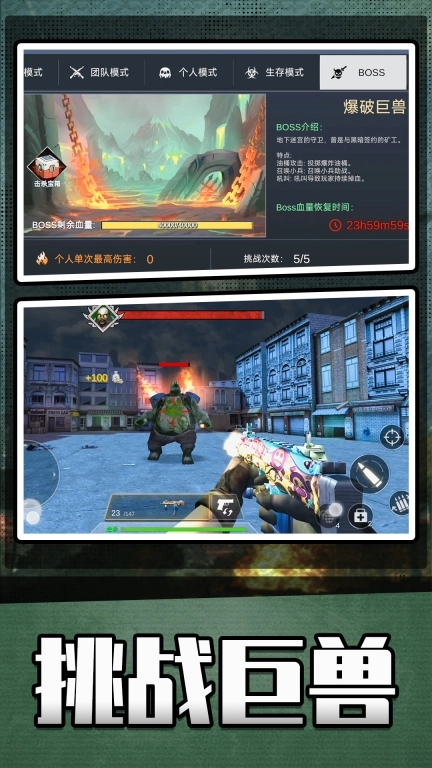 英雄无限火力