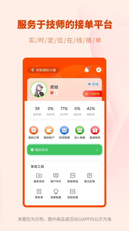 美摩管理端-自由接单自在赚钱