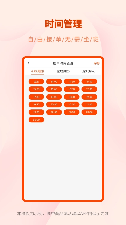 美摩管理端-自由接单自在赚钱