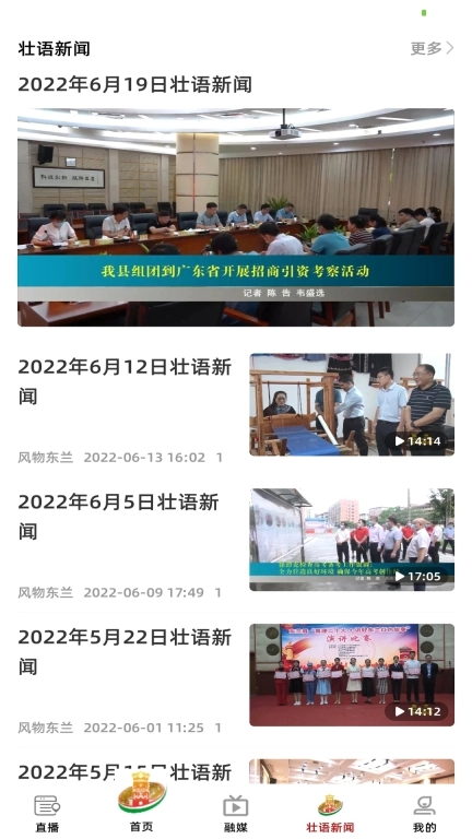 风物东兰