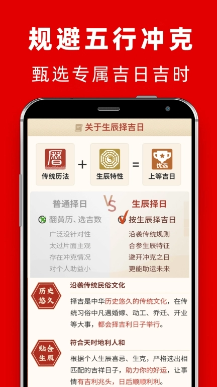 结婚吉日-测领证提车搬家结婚吉日
