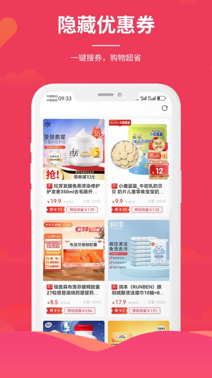 直虎易购-有券