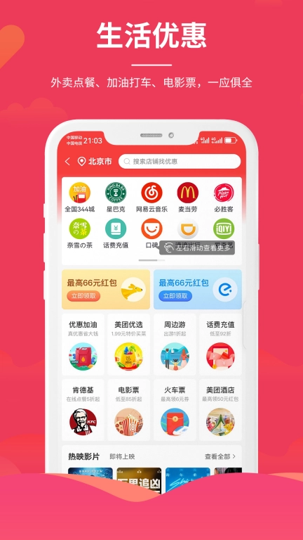 直虎易购-有券