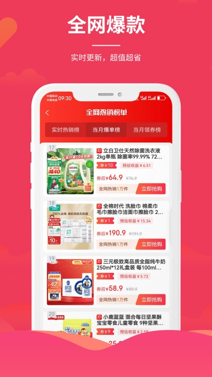 直虎易购-有券