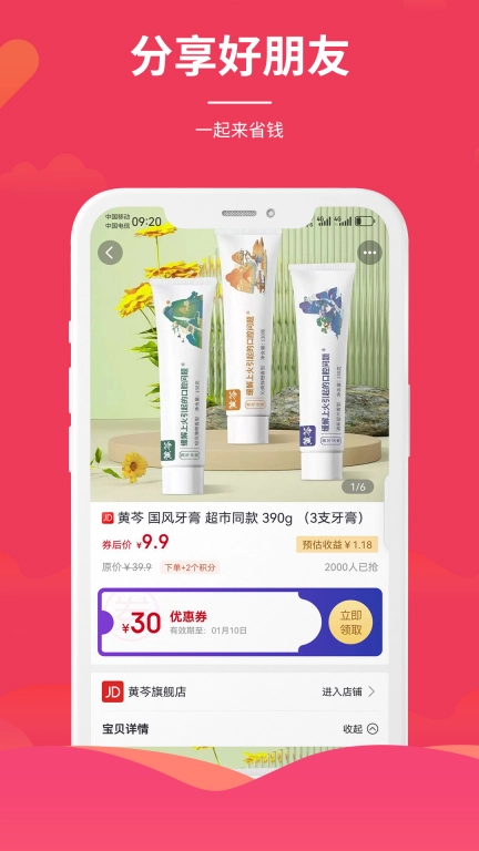 直虎易购-有券