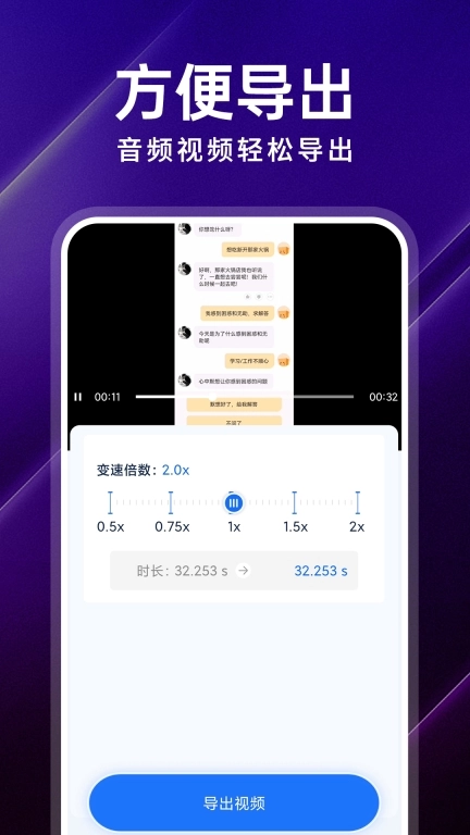 免费格式转化大师-音视频格式转换