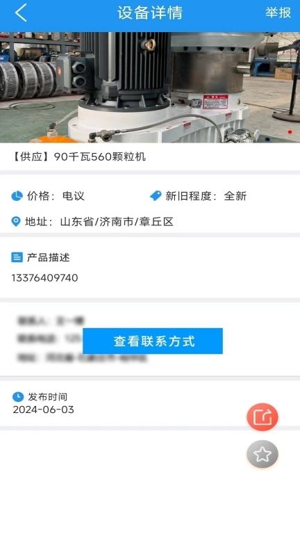 生物质燃料