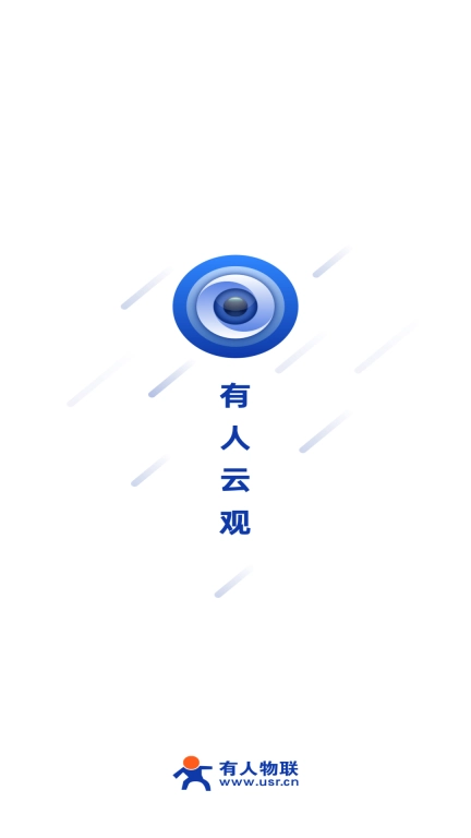 有人云观