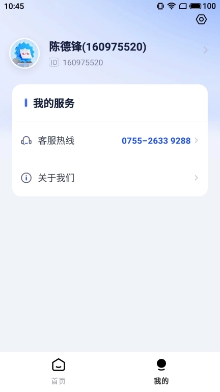 乐刷渠道版