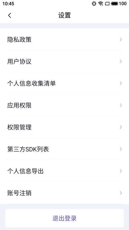 乐刷渠道版