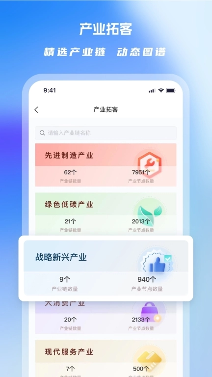 Clue智拓客-拓客户找人脉查企业