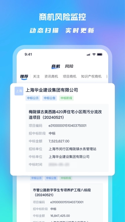 Clue智拓客-拓客户找人脉查企业