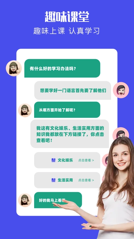 爱翻译