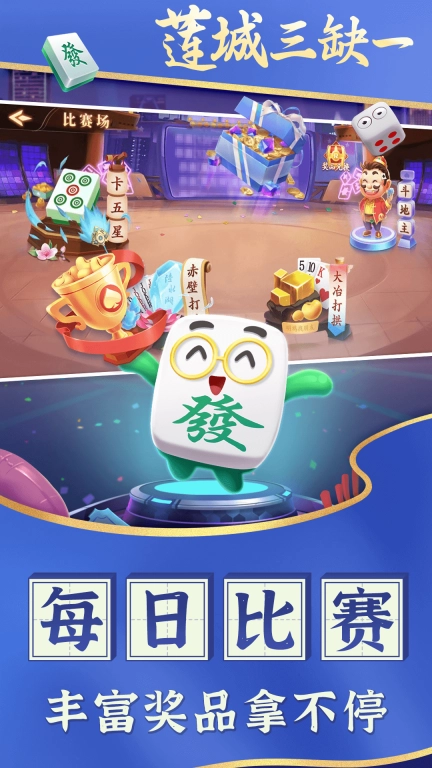 莲城三缺一
