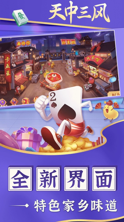天中三风