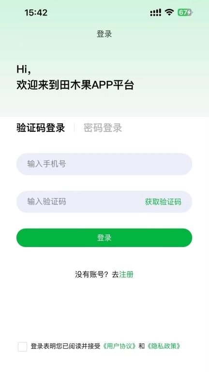 田木果-甄选童品
