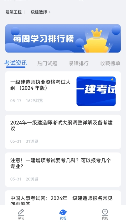 维普考试