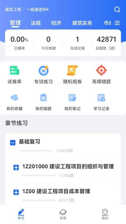 维普考试