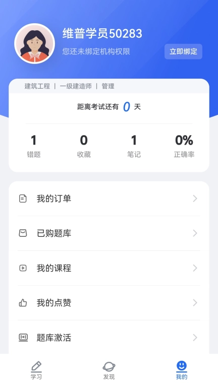 维普考试