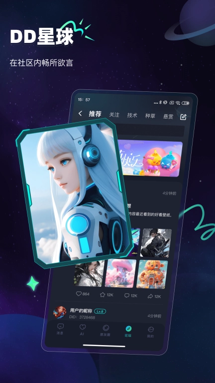 DD星球-让生活更简单