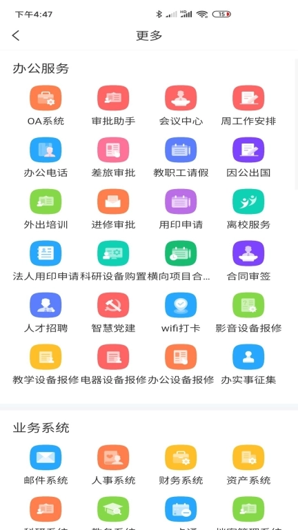 智慧湖科
