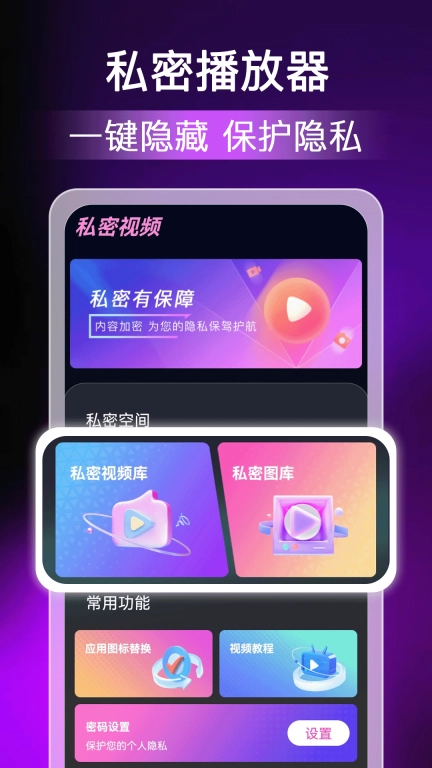 免费私密影院播放器
