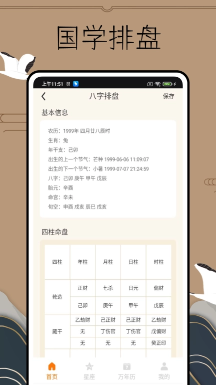 易简国学