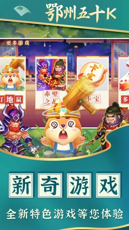 鄂州五十K