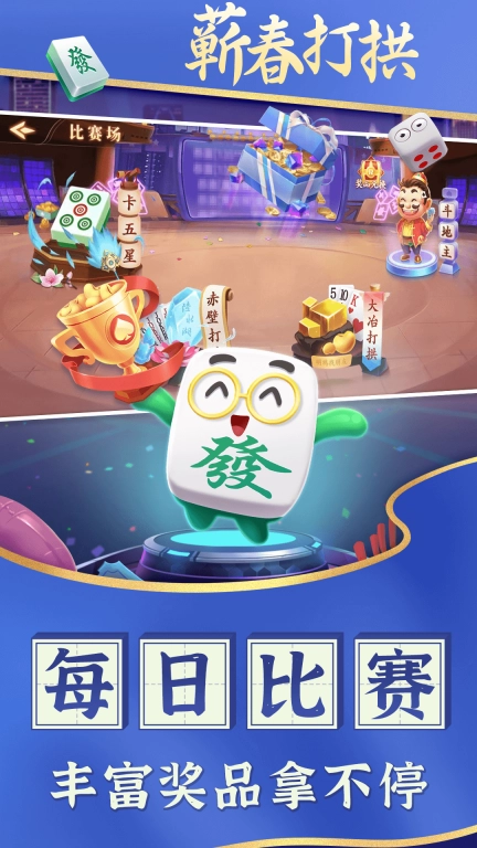 蕲春打拱