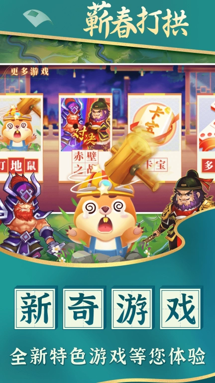 蕲春打拱