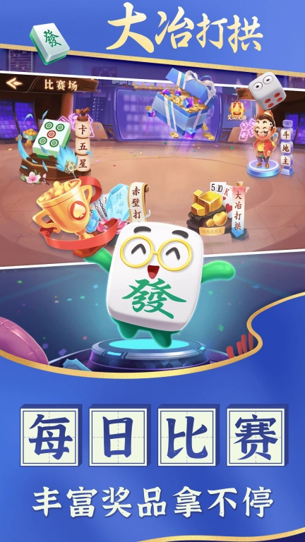 大冶打拱