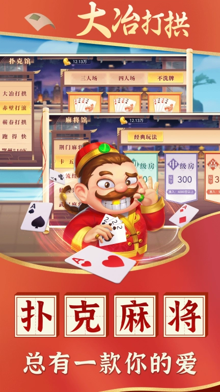大冶打拱