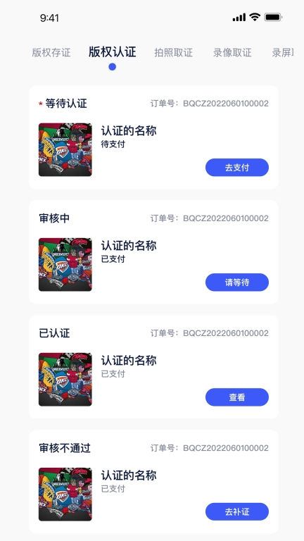 中版