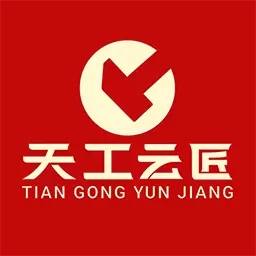 天工云匠