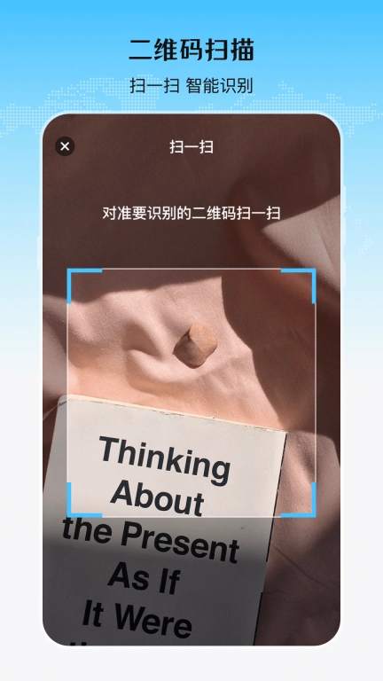 乘车二维码-扫码乘车