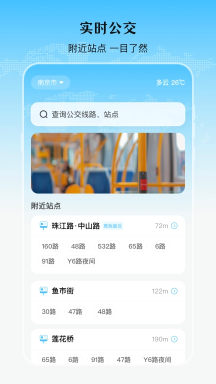 乘车二维码-扫码乘车
