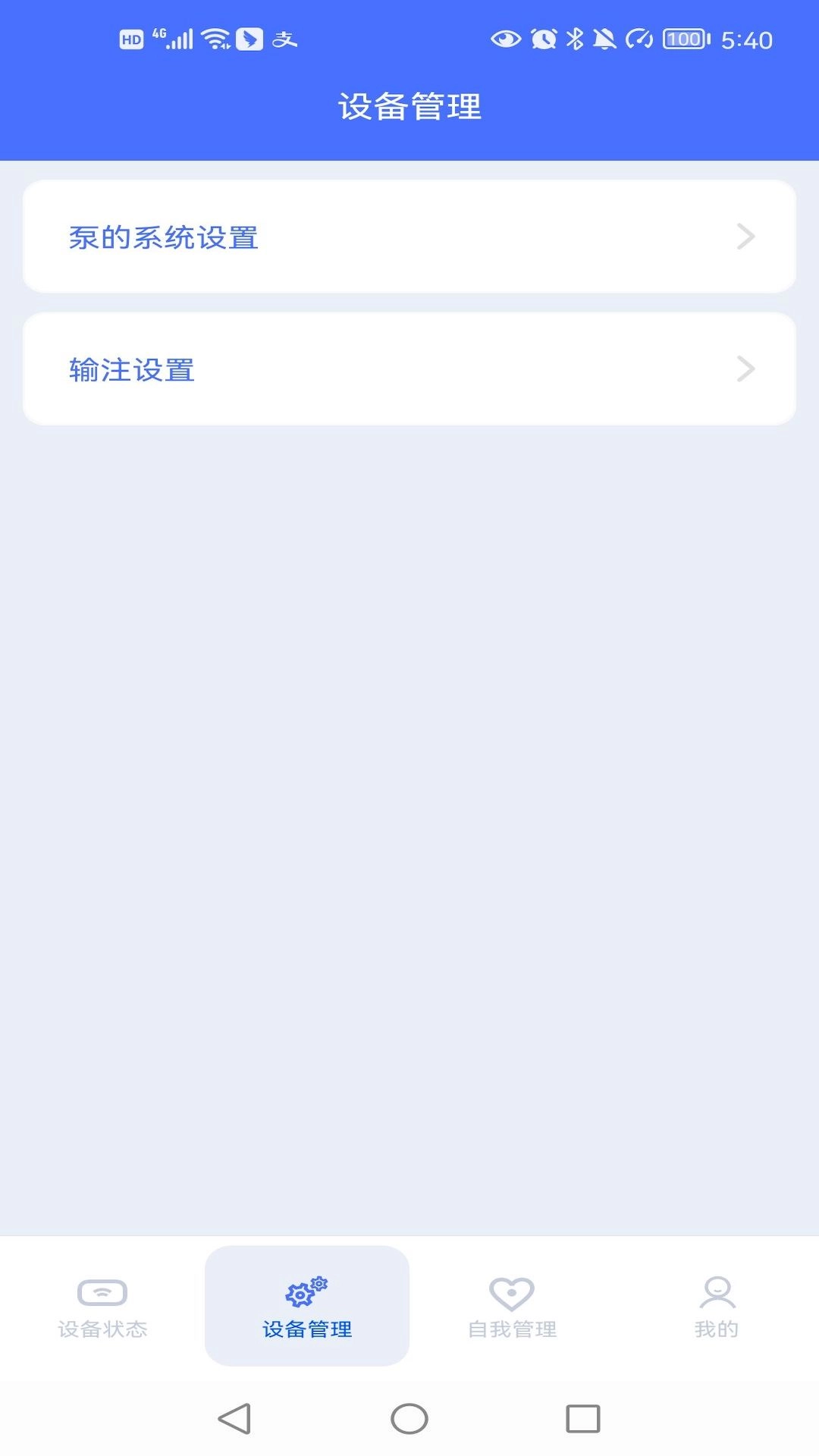 微创垂体泵