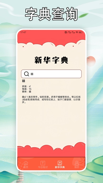 写锤子检讨神器