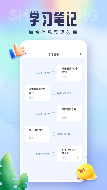技实习