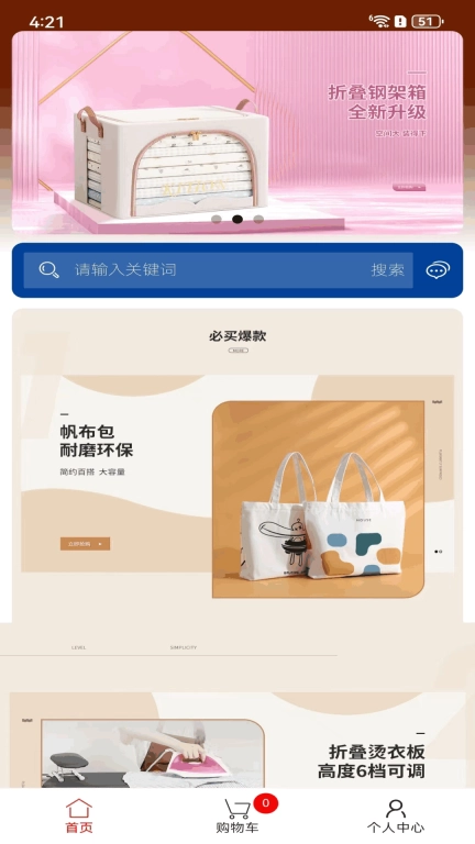 捡漏宝