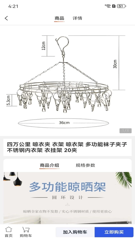 捡漏宝