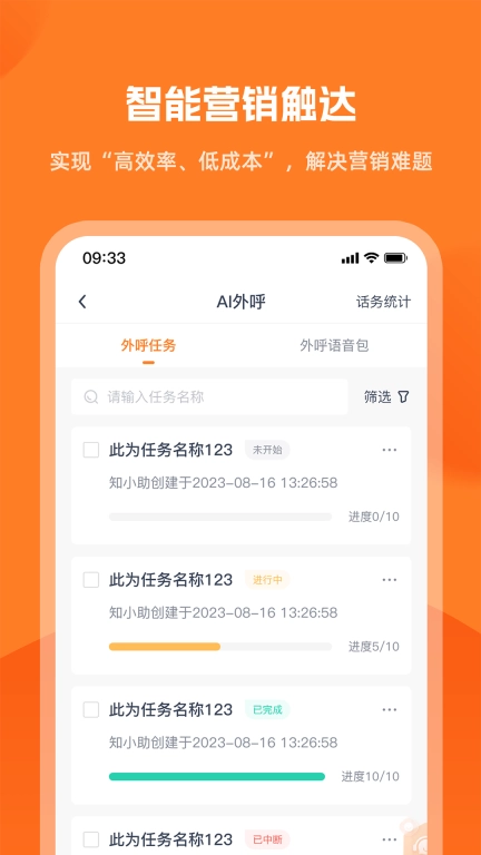 企销达